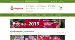 Desktop Screenshot of podvorje.ru